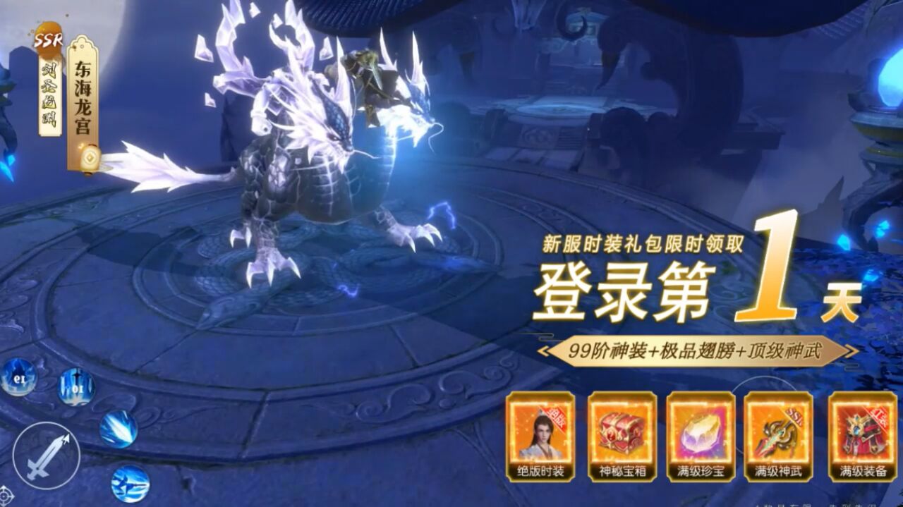 宣传视频-一念剑歌2025官方新版