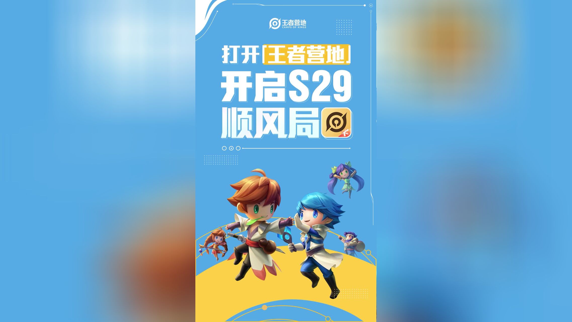 宣传视频-王者营地2025官方新版