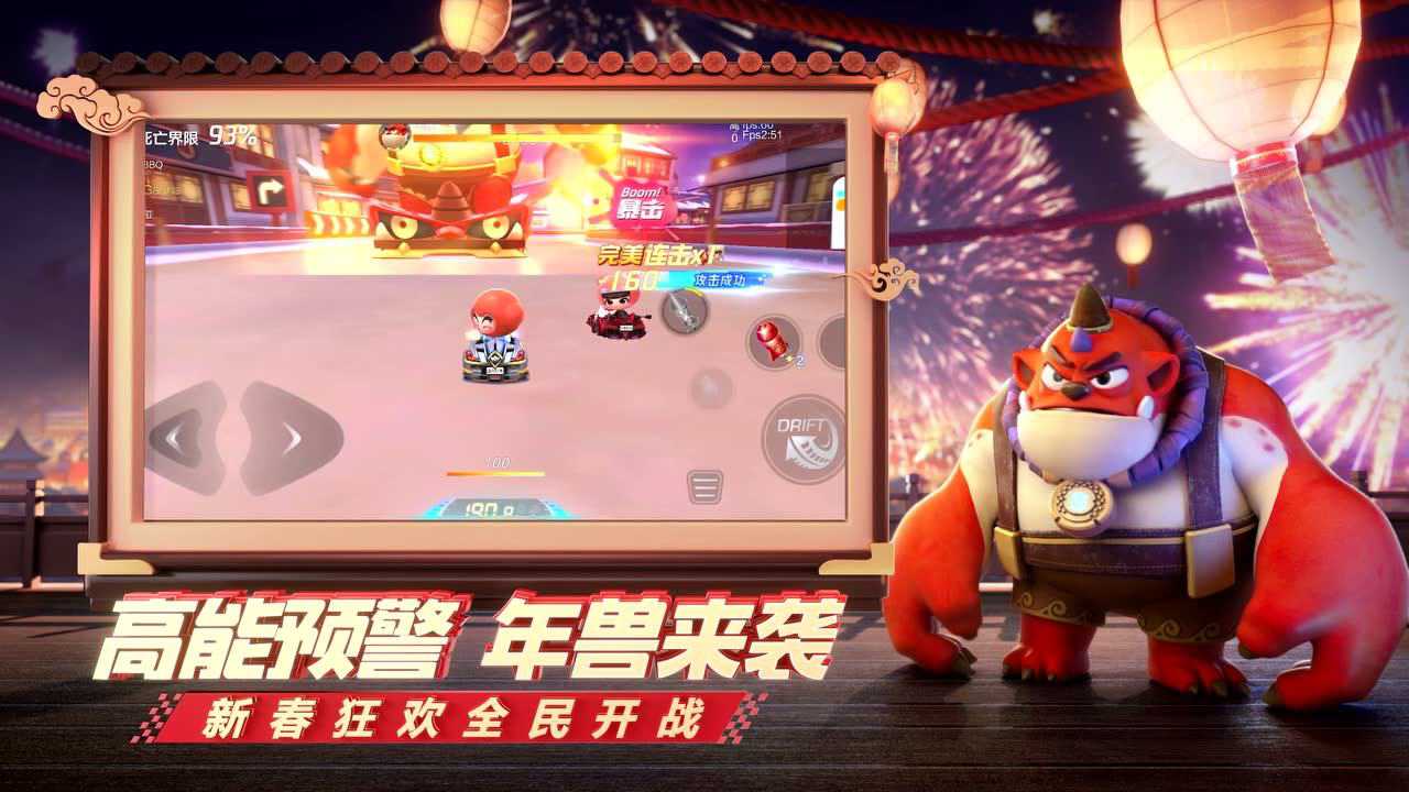 宣传视频-跑跑卡丁车官方竞速版2025官方新版